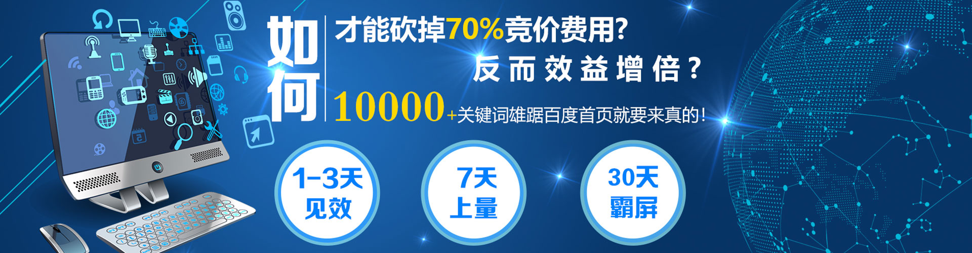 黄大仙推广竞价